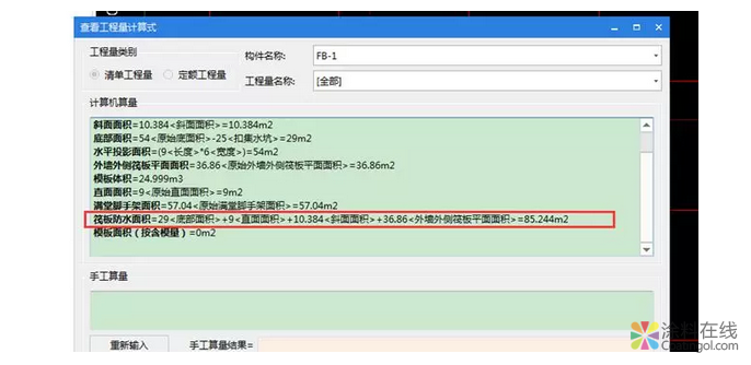 一文教你搞定基礎防水 中國涂料在線，coatingol.com